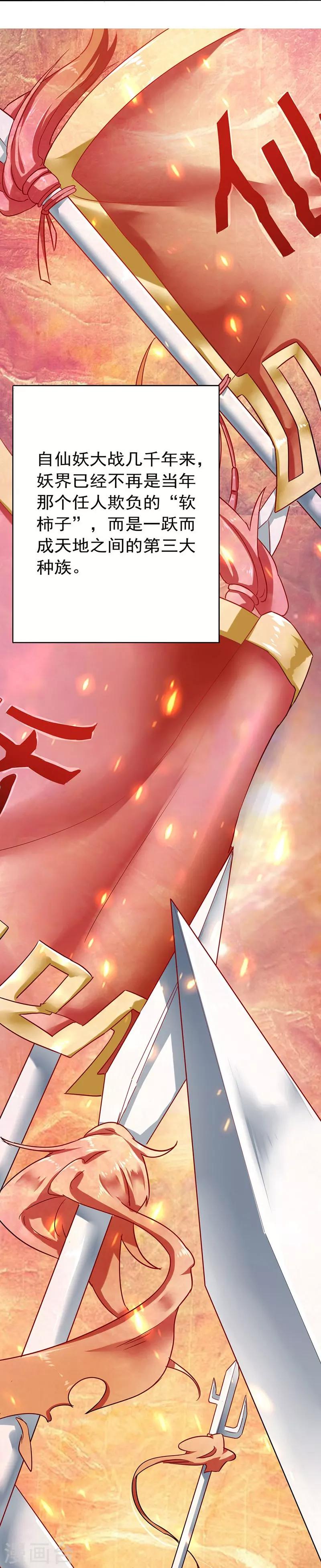第2话 神仙不是很厉害嘛3