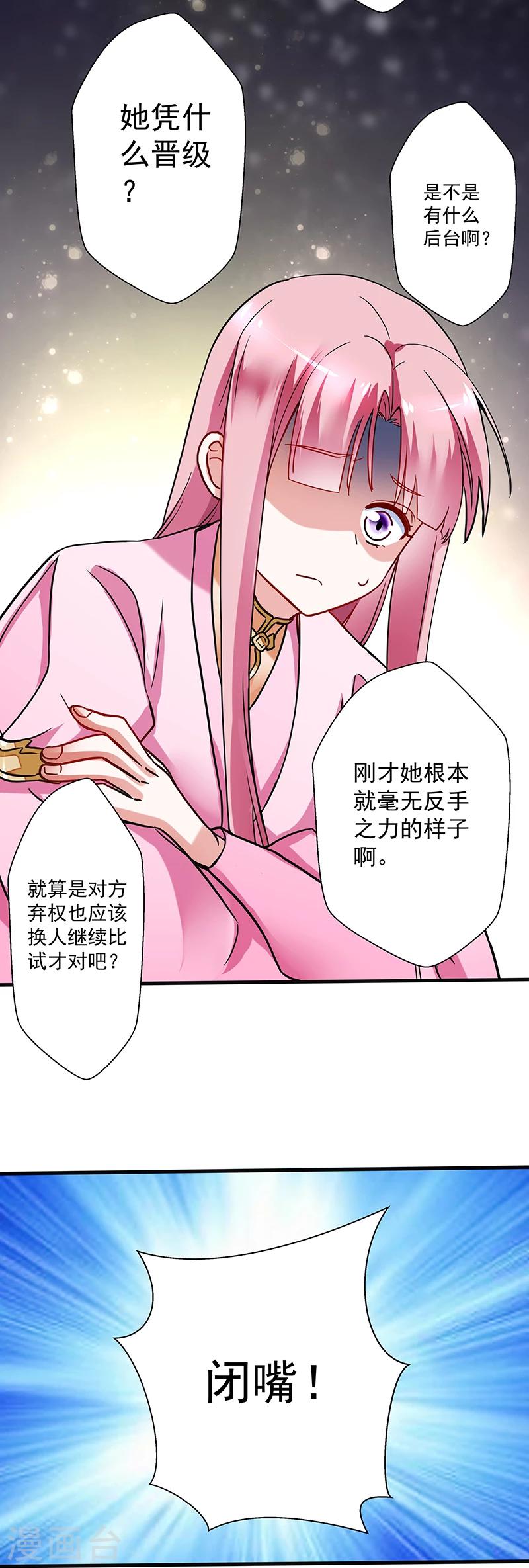 第14话 出其不意12