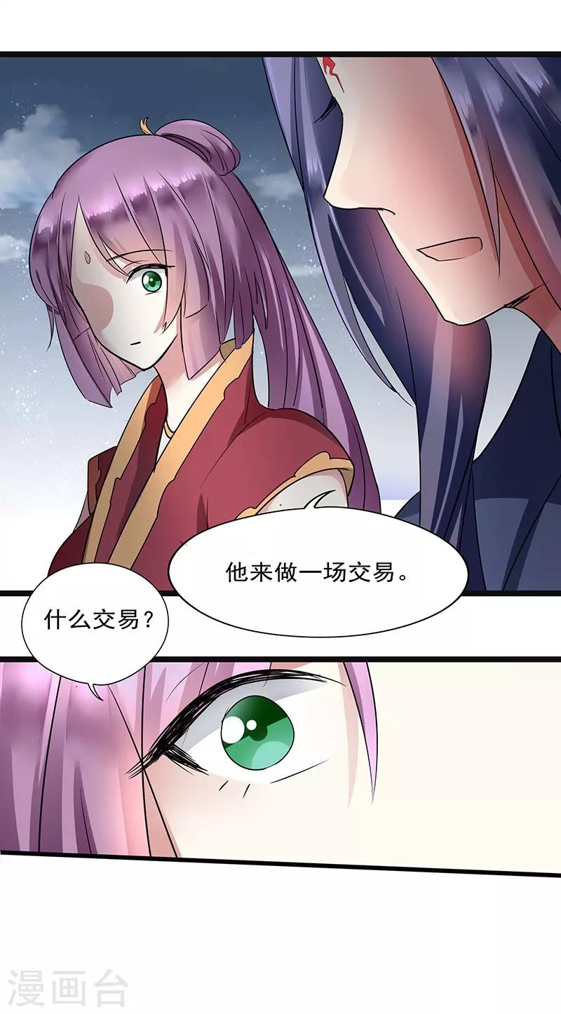 第24话 凭栏夜话3