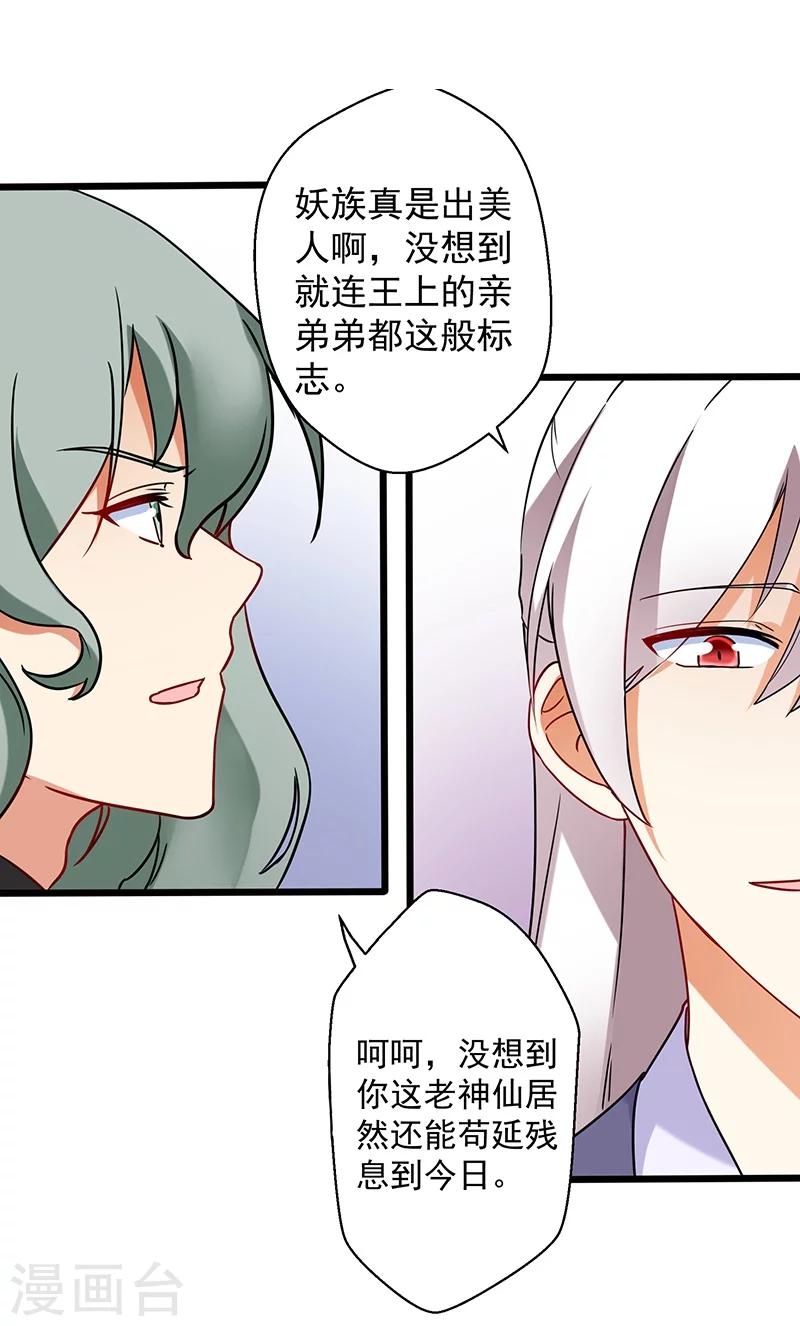 第11话 不是时候13