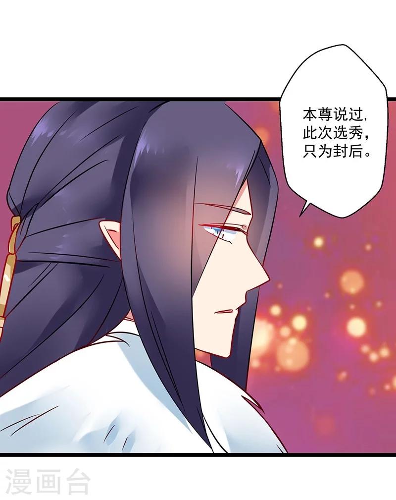 第5话 舜华又来了23