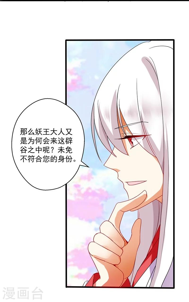 第3话 神与妖4