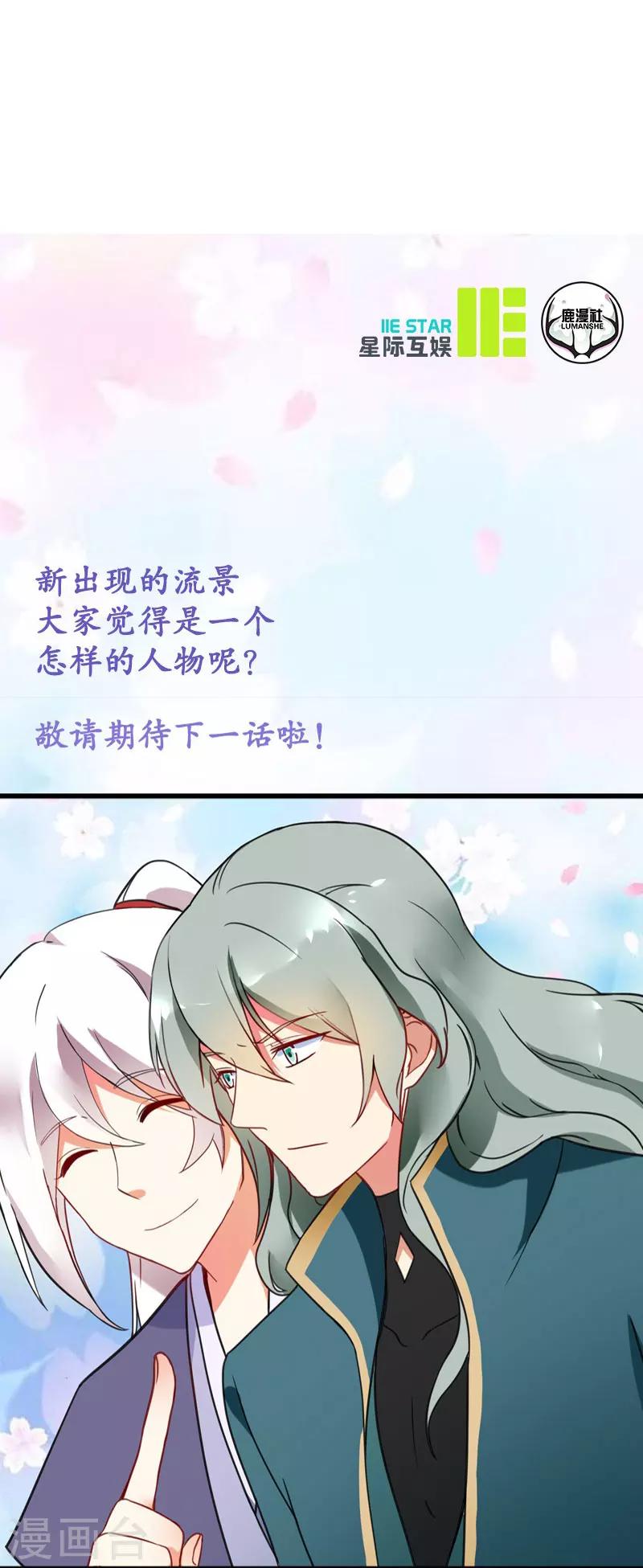 第9话 这个流景又是谁？24