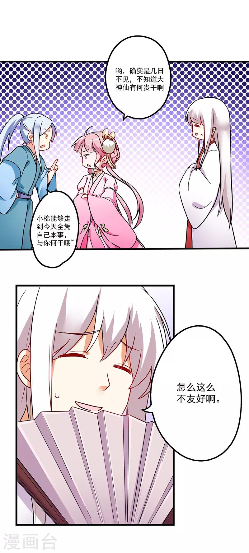 第16话 危险的决赛日18