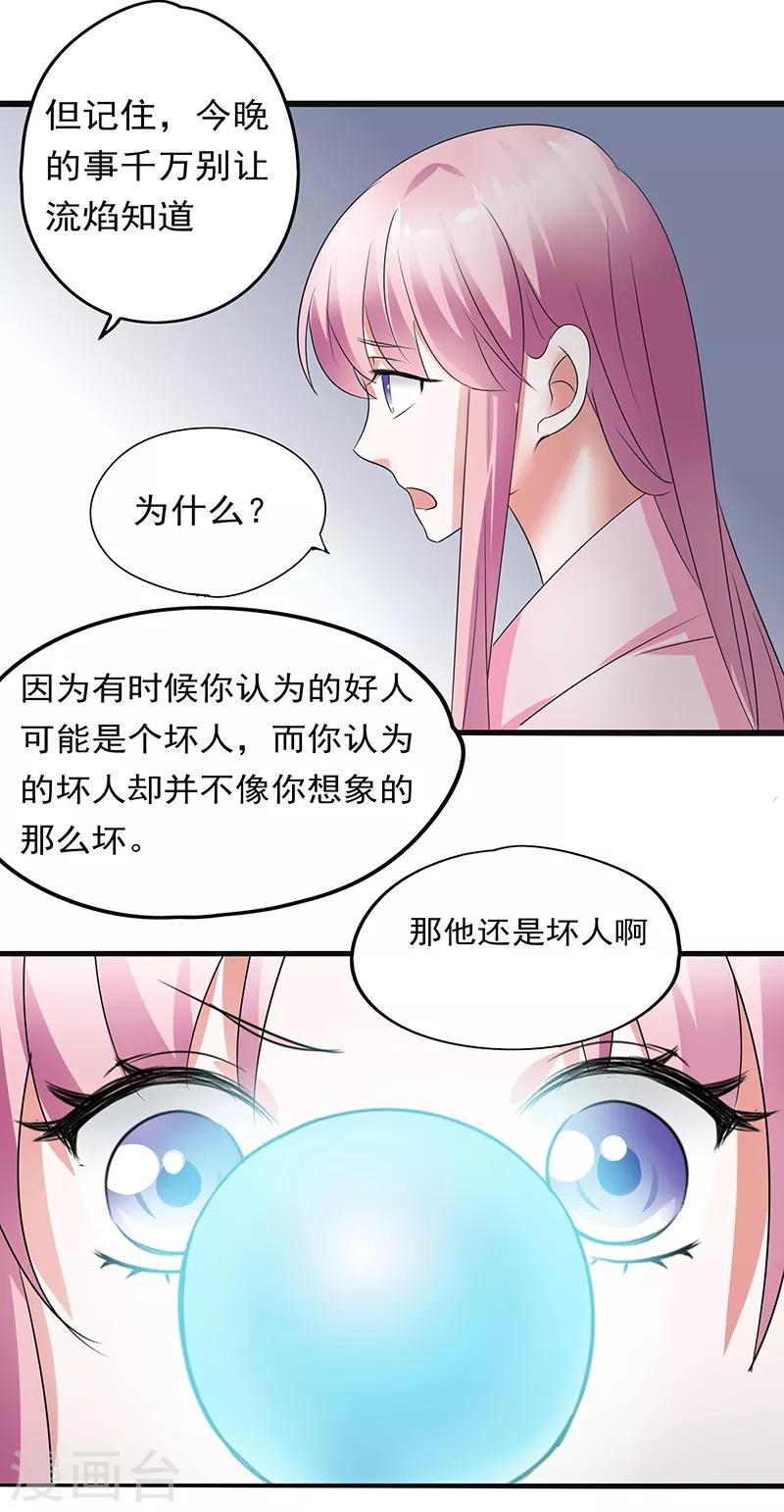 第23话 宝珠定魂12