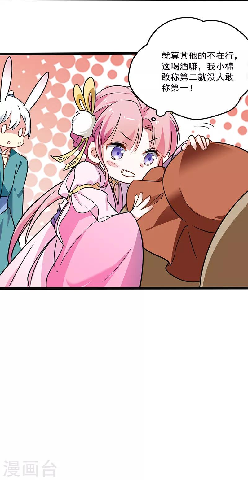 第17话 危险的决赛之日211