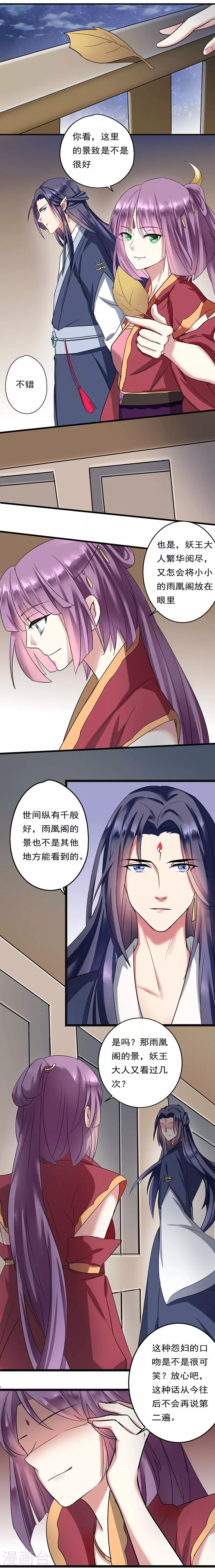 第24话 凭栏夜话1