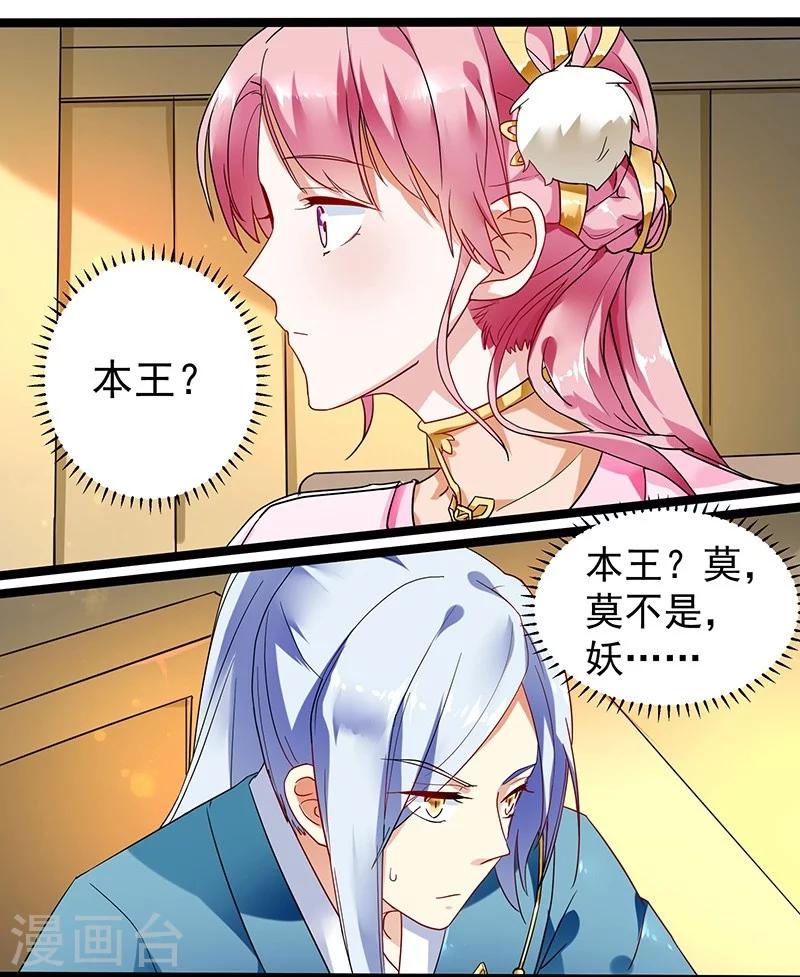 第3话 神与妖29