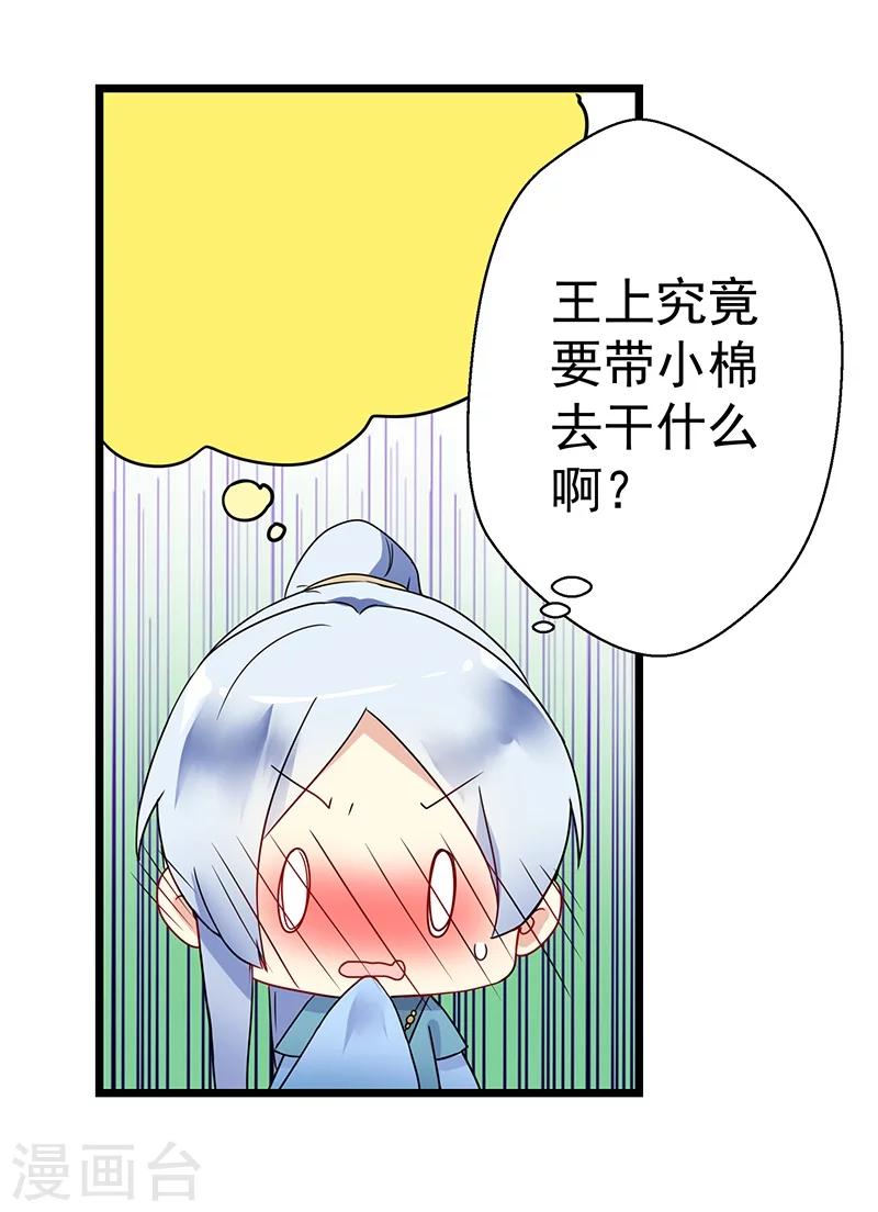 第10话 不许碰她29