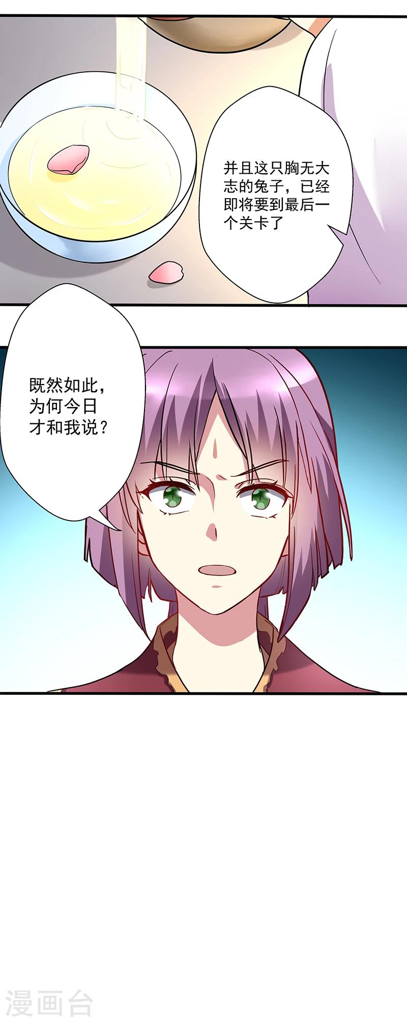 第15话 凤栖梧桐11