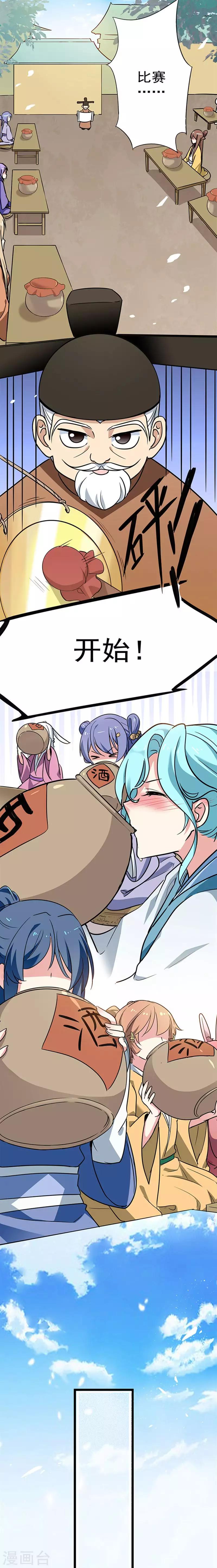 第17话 危险的决赛之日212