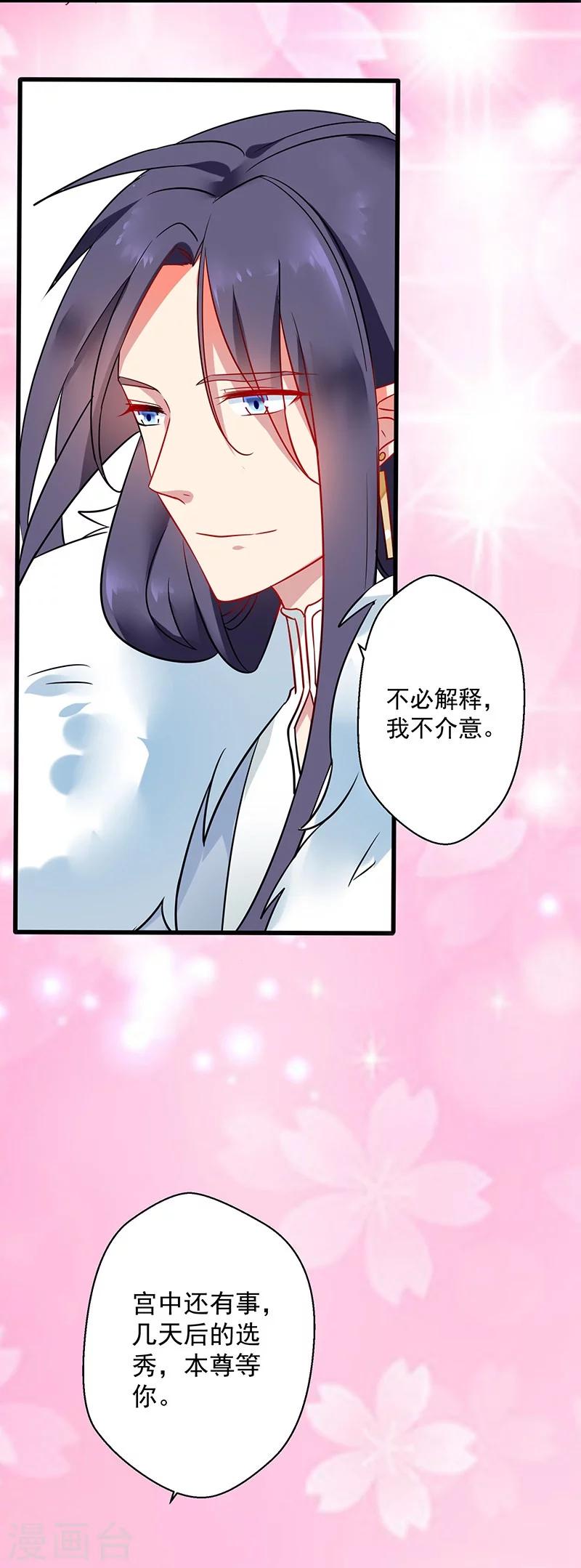 第6话 选秀开始6