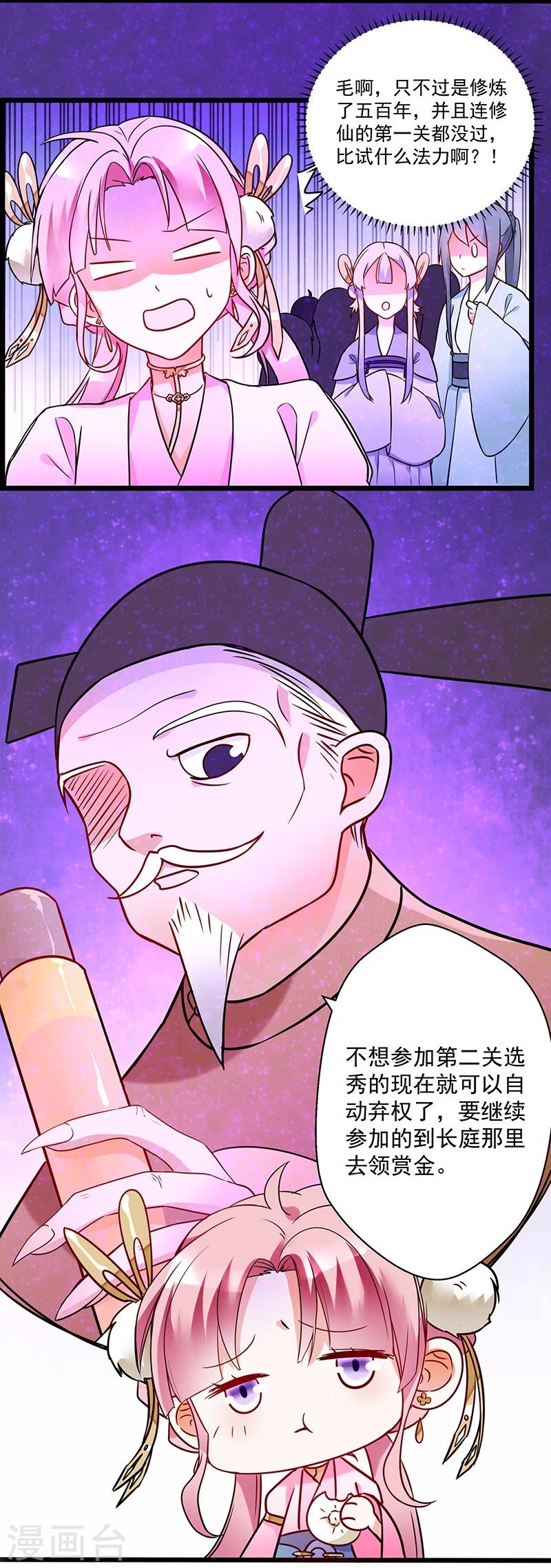 第9话 这个流景又是谁？12