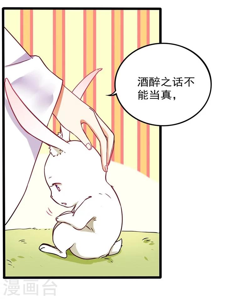 第2话 神仙不是很厉害嘛18