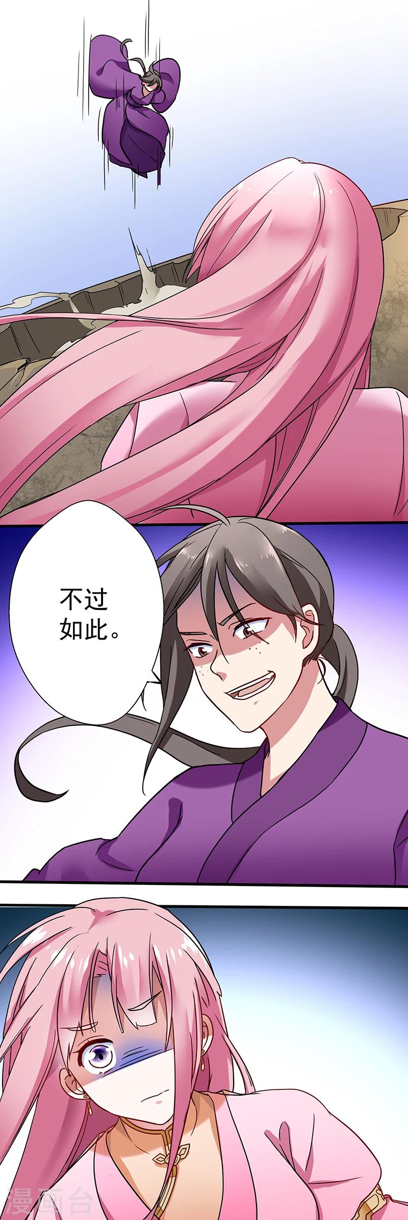 第14话 出其不意8