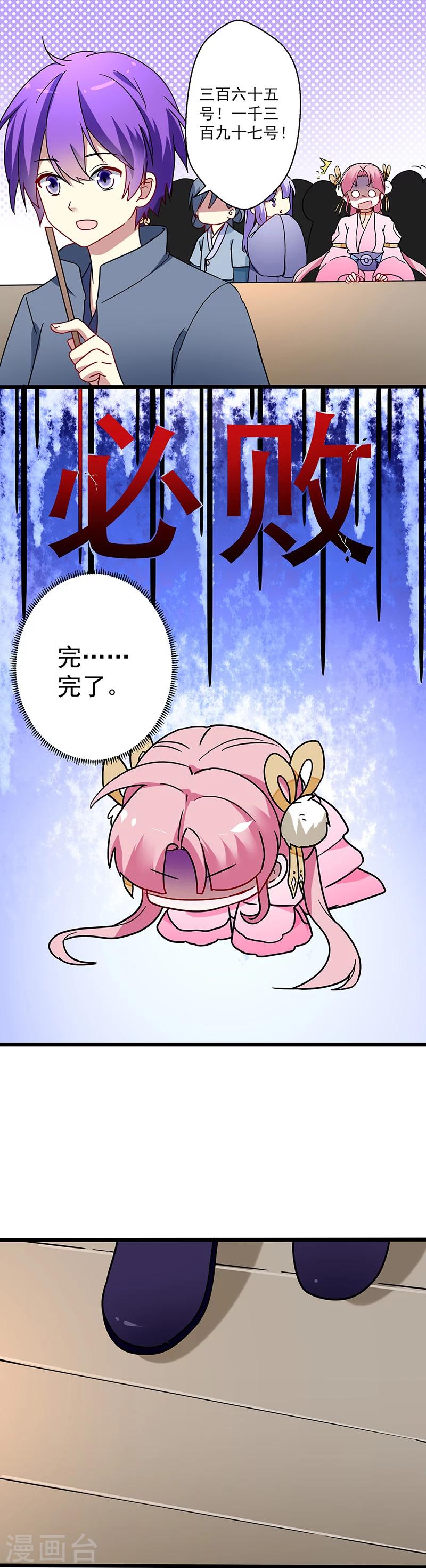 第13话 选秀危机10