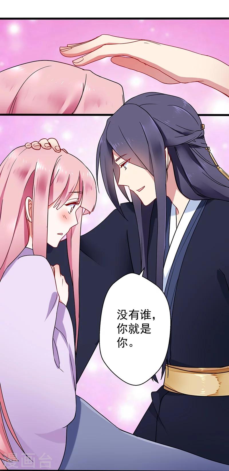 第11话 不是时候26