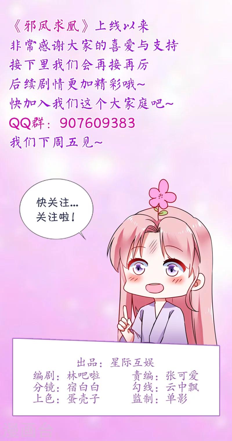 第10话 不许碰她34