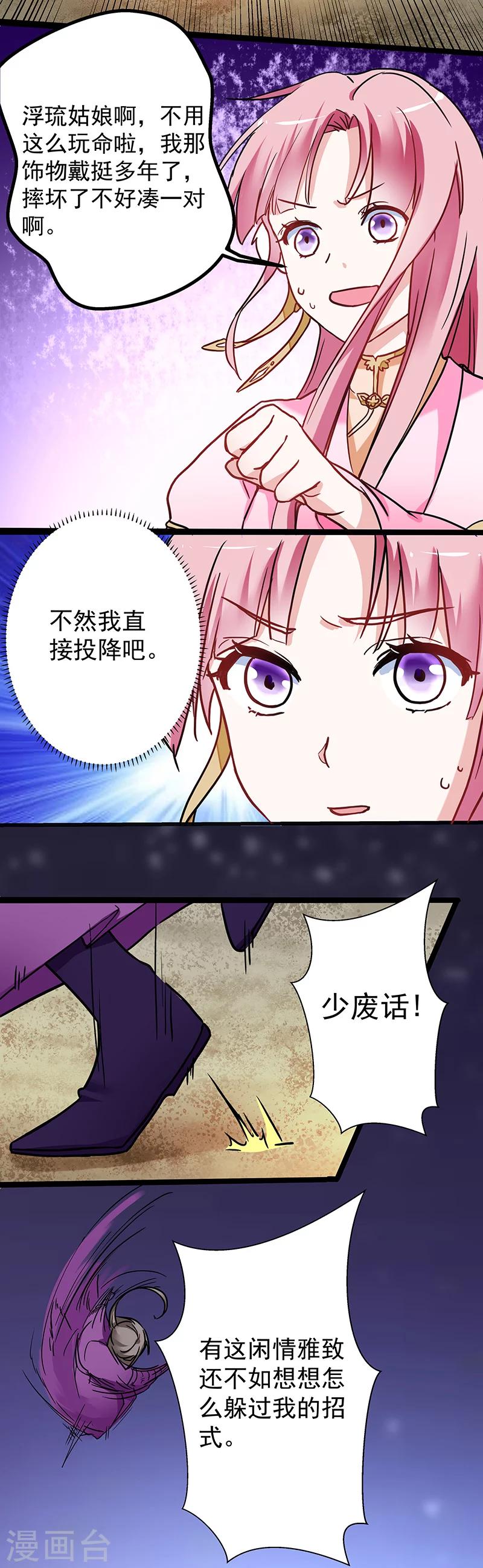 第14话 出其不意2
