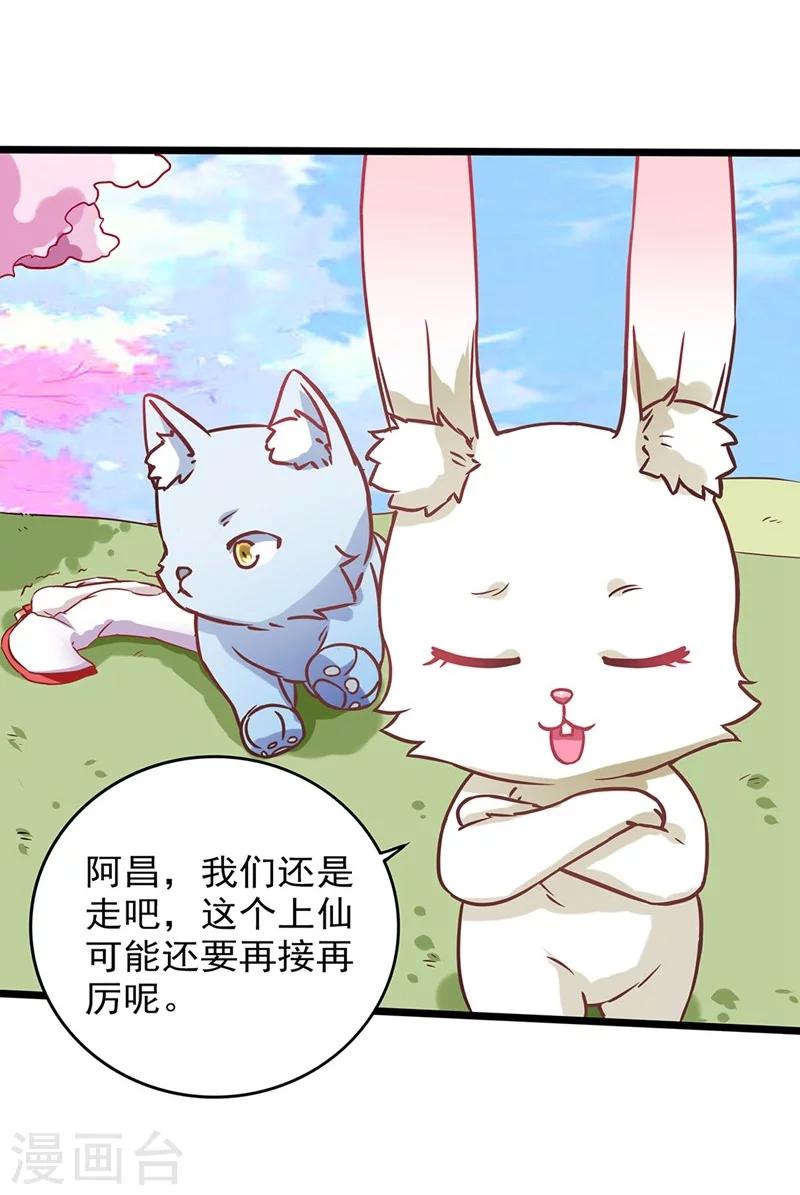 第2话 神仙不是很厉害嘛24