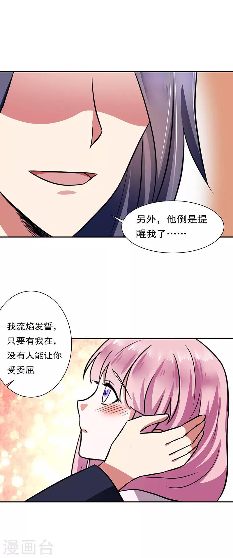 第26话 许诺24