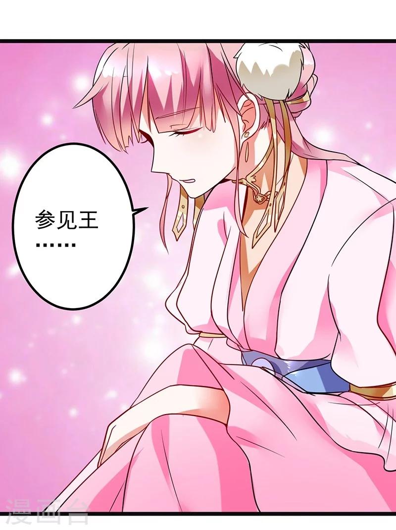第4话 非你莫属19