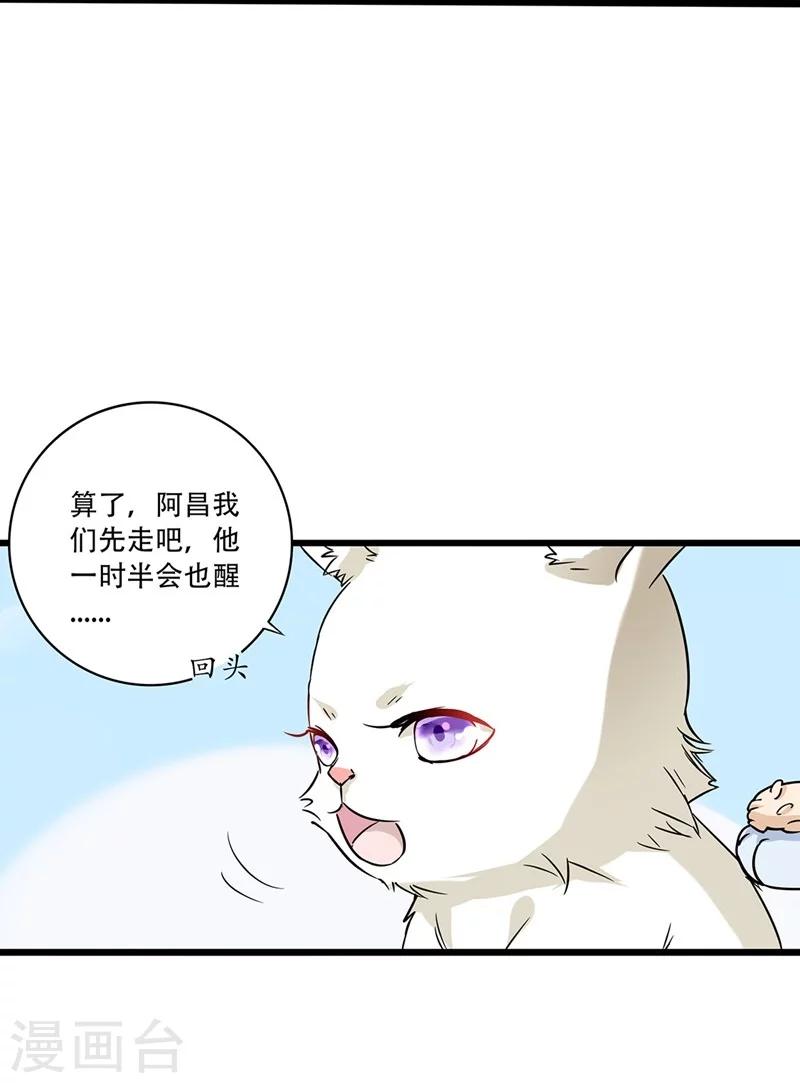 第1话 棉兔小棉24