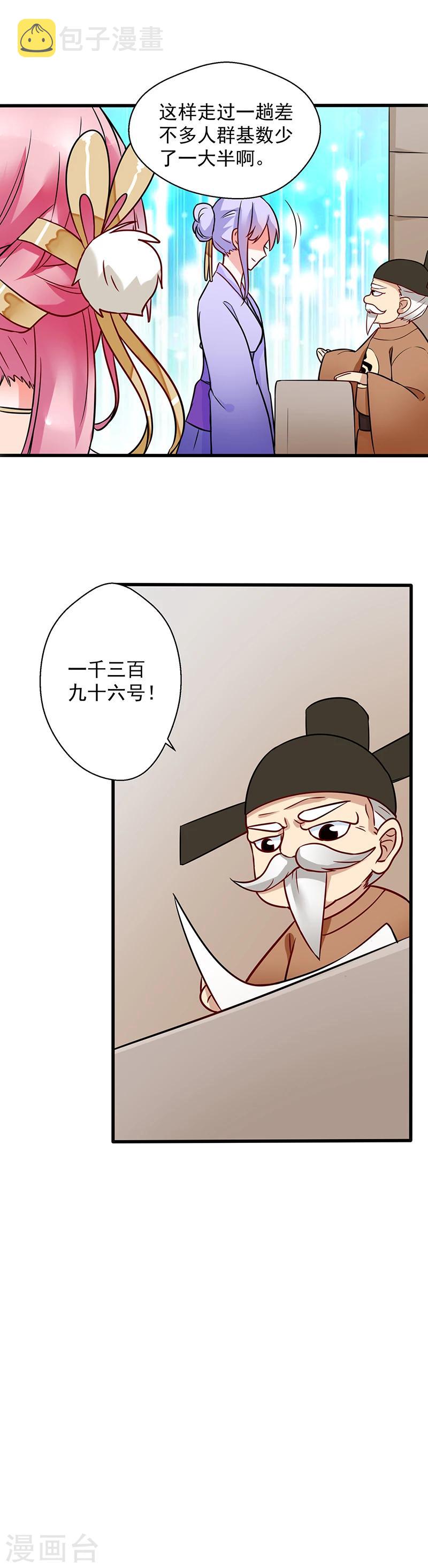 第8话 验明正身3