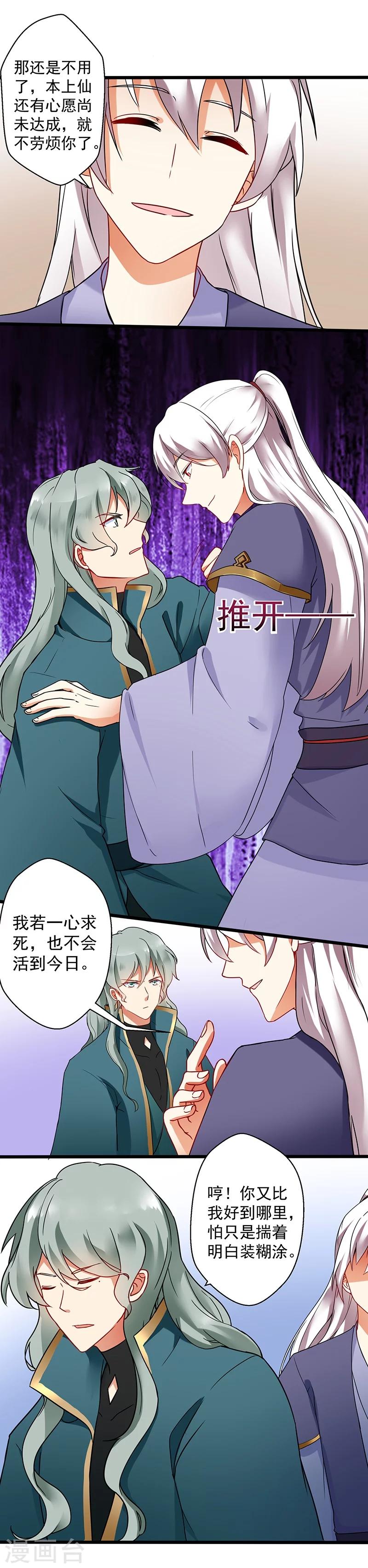 第11话 不是时候15