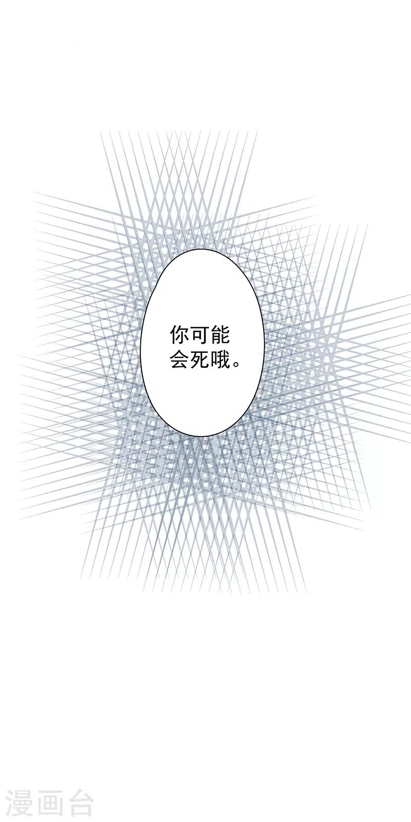 第22话 山雨欲来25
