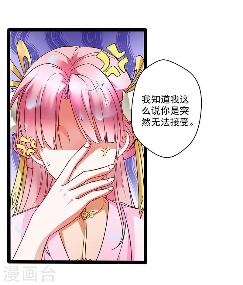 第3话 神与妖20