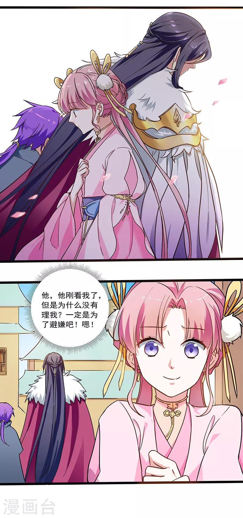 第17话 危险的决赛之日26