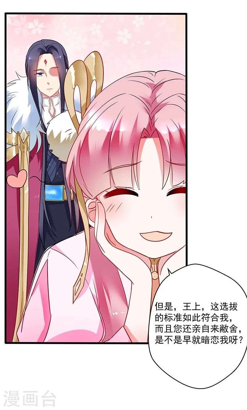 第5话 舜华又来了1
