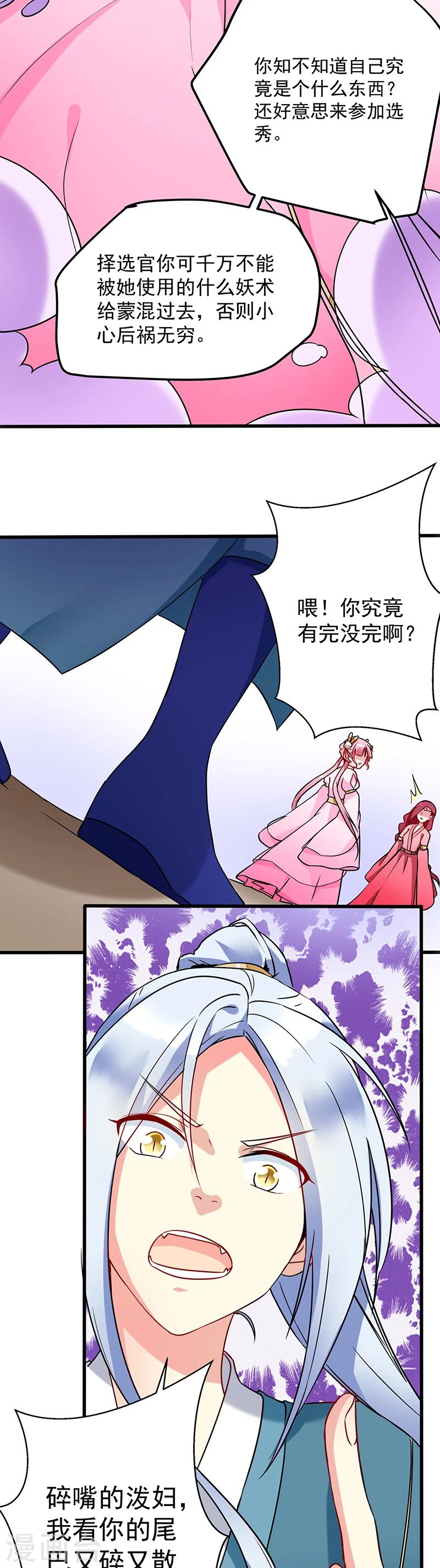 第8话 验明正身11