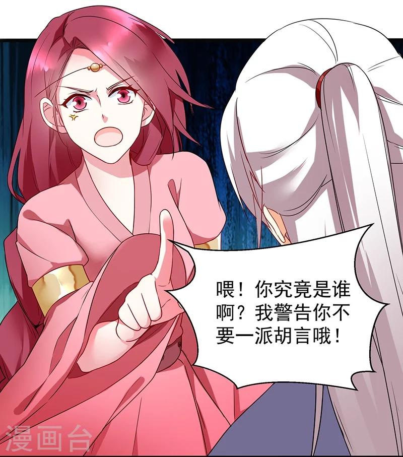 第9话 这个流景又是谁？0