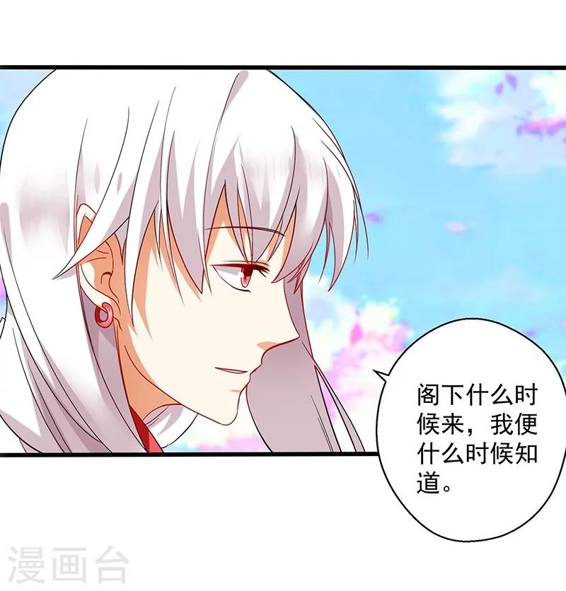 第3话 神与妖1