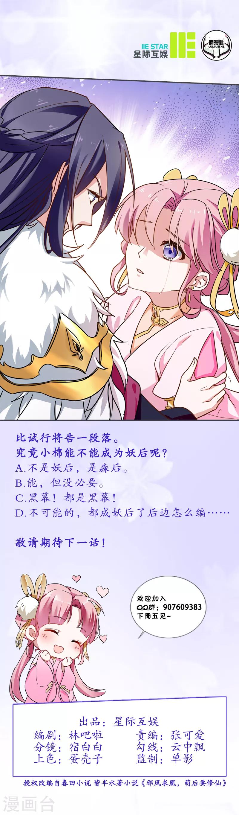 第17话 危险的决赛之日220