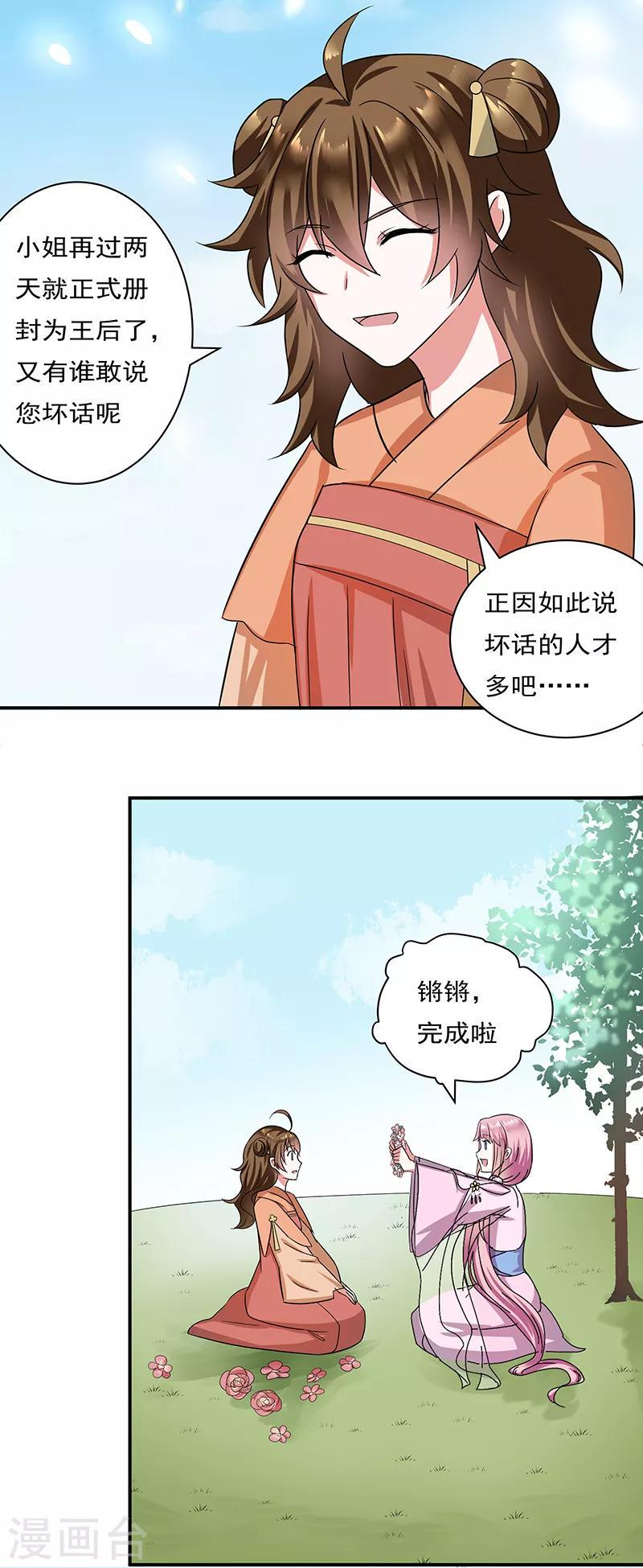 第25话 心声暗诉3