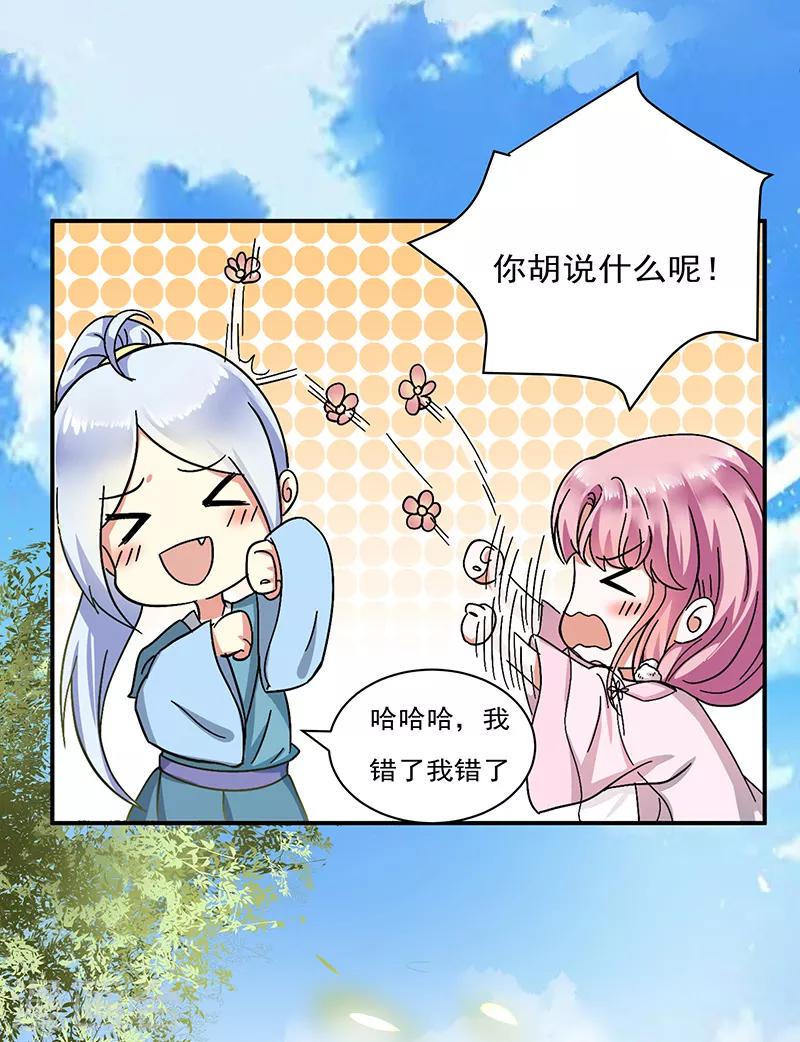第25话 心声暗诉6
