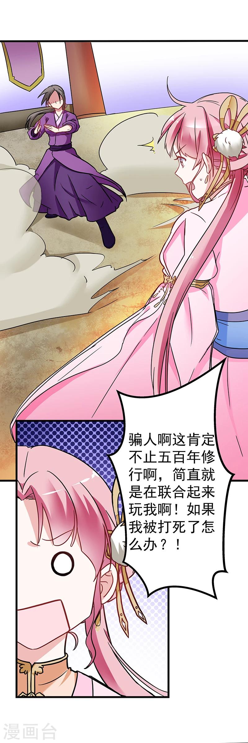 第14话 出其不意0