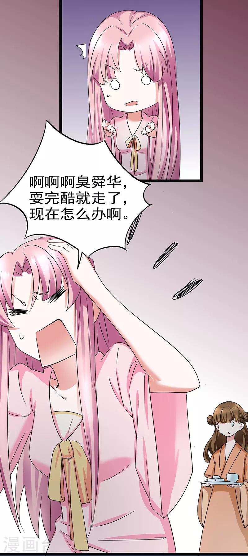 第23话 宝珠定魂18