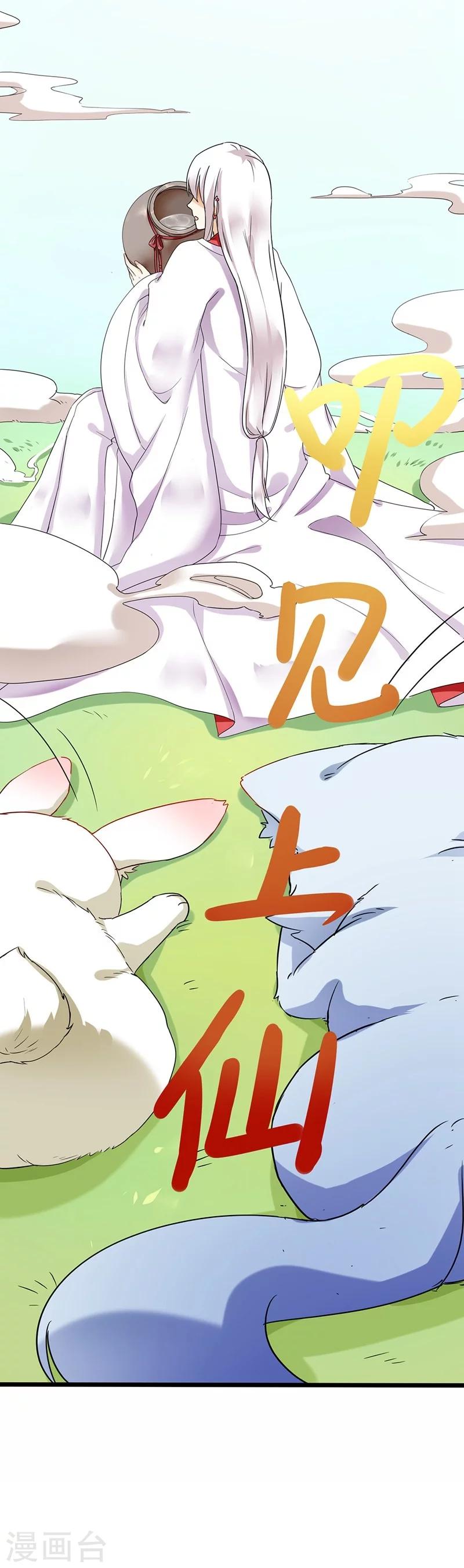 第1话 棉兔小棉17