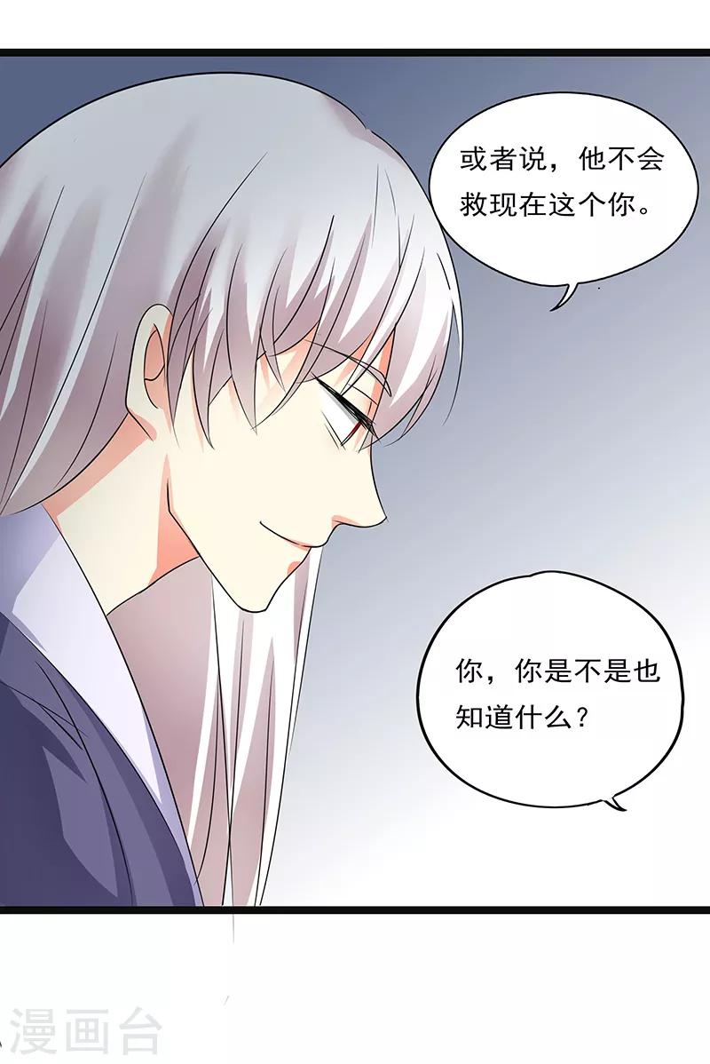 第23话 宝珠定魂5
