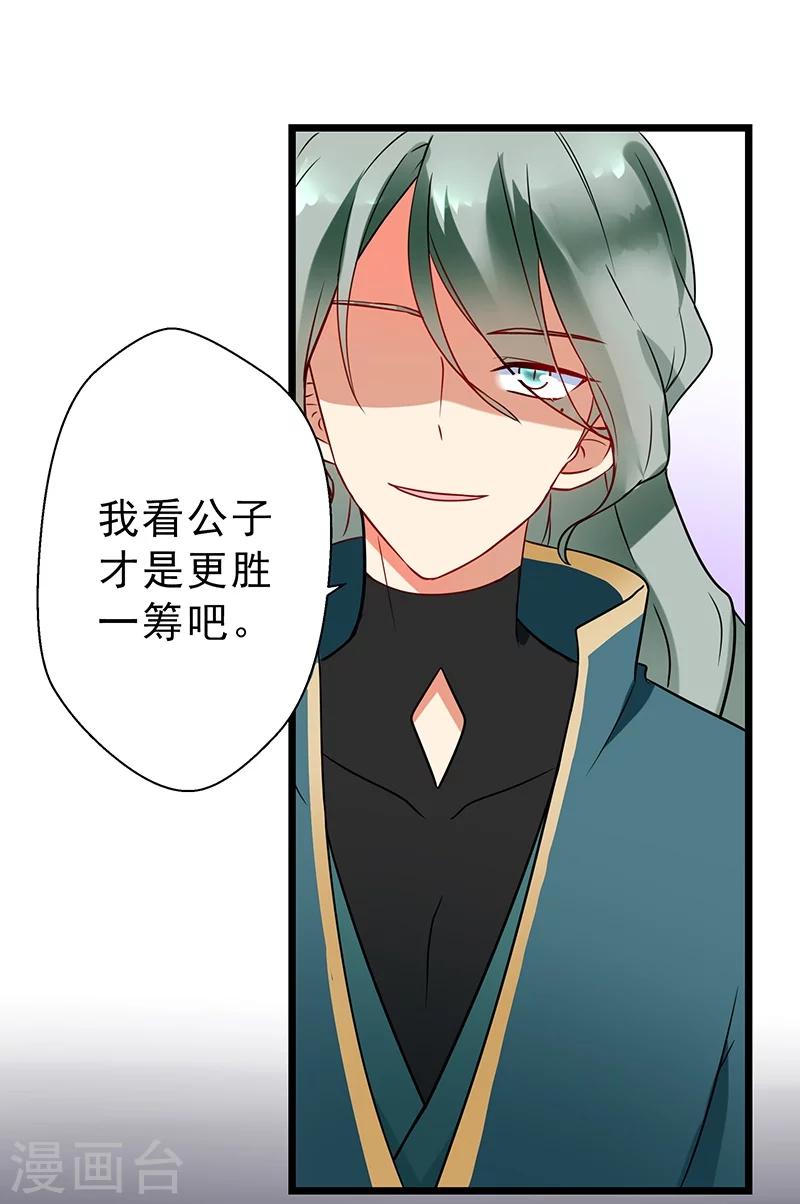 第10话 不许碰她3