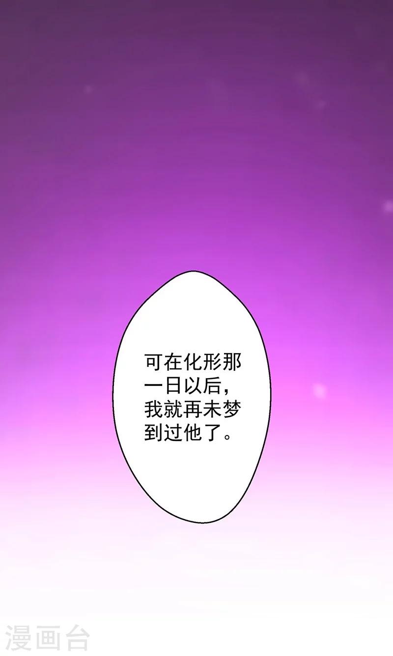 第4话 非你莫属14