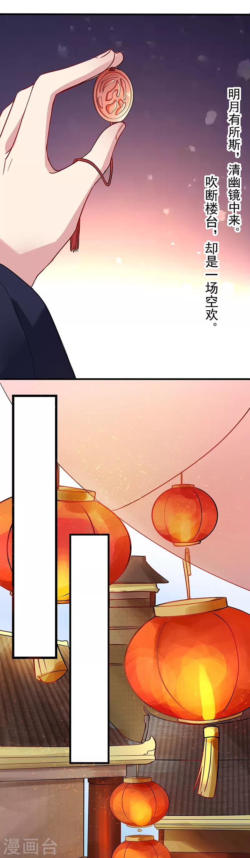 第16话 危险的决赛日14