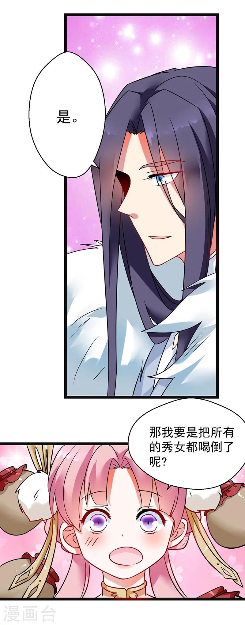 第4话 非你莫属25