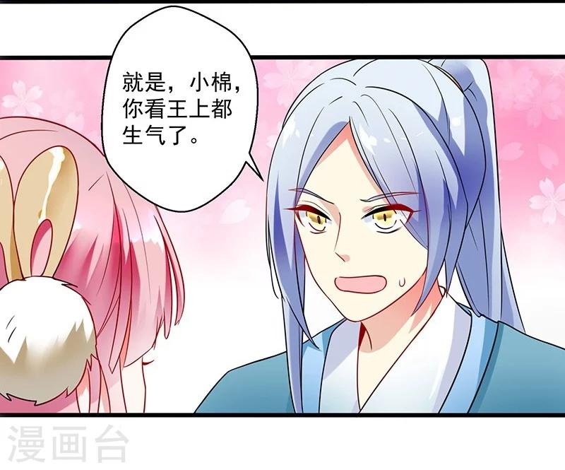 第5话 舜华又来了4