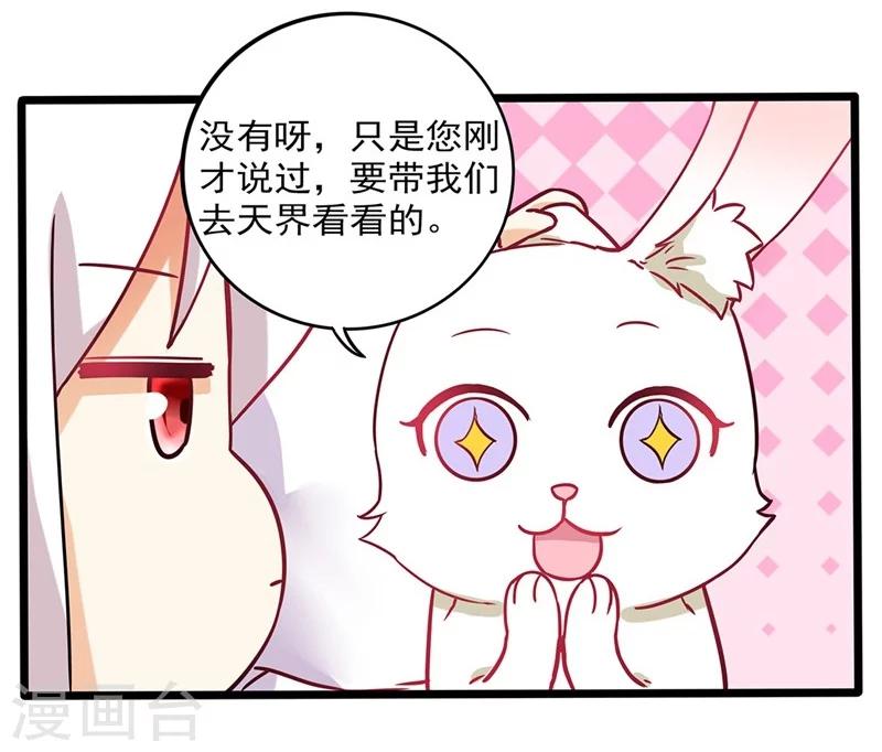 第2话 神仙不是很厉害嘛16