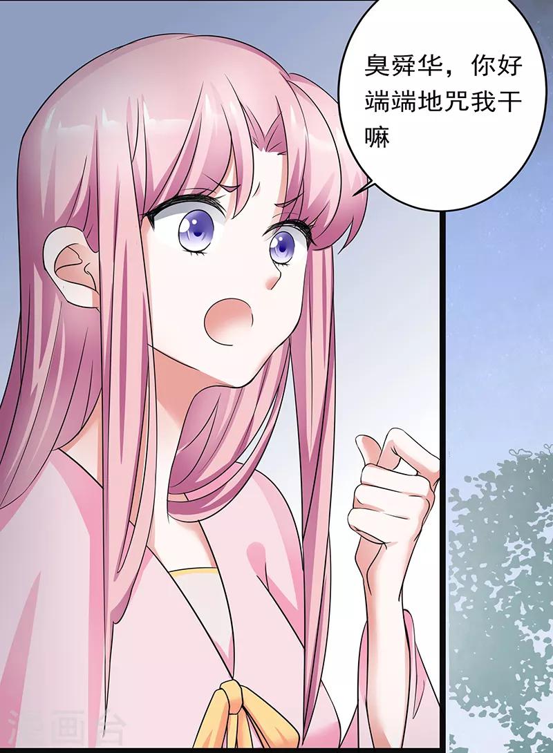 第23话 宝珠定魂2